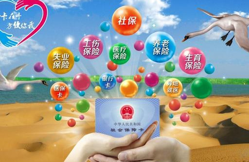 社会保险包括哪些内容，这些知识一定要知道