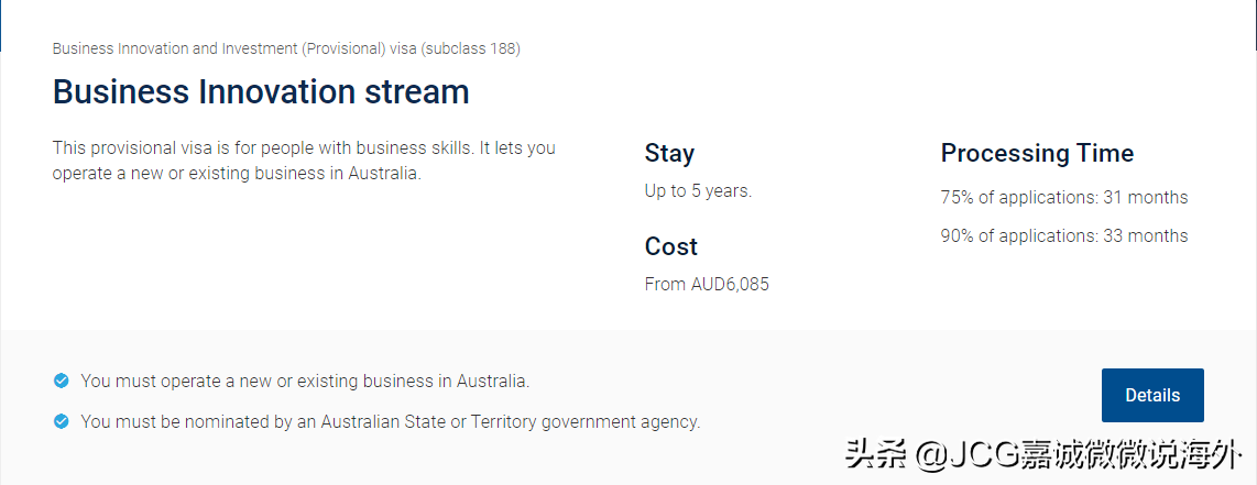 2021年澳大利亚四大投资移民签证申请要求汇总