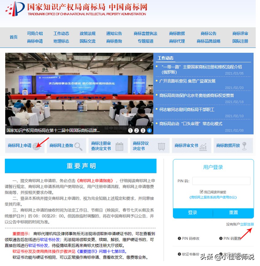 商标注册如何自己也能申请？详细步骤指导你，5分钟就能学会
