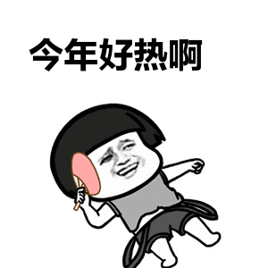 广东高温津贴升至每人每月300元！你领了吗？