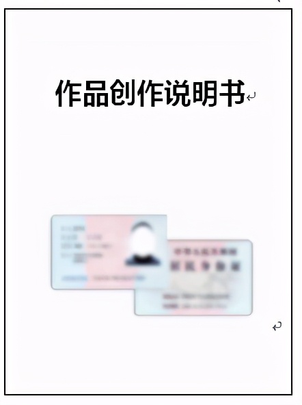 「版权登记」汇编作品著作权登记需要提交哪些材料？