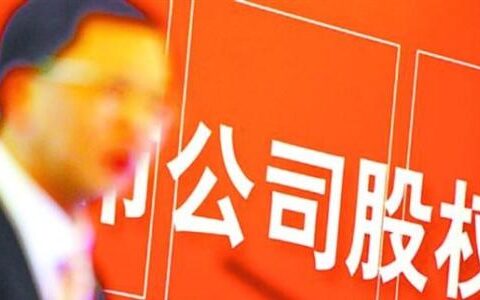 查封股权怎么执行及执行股权查封最新法律规定