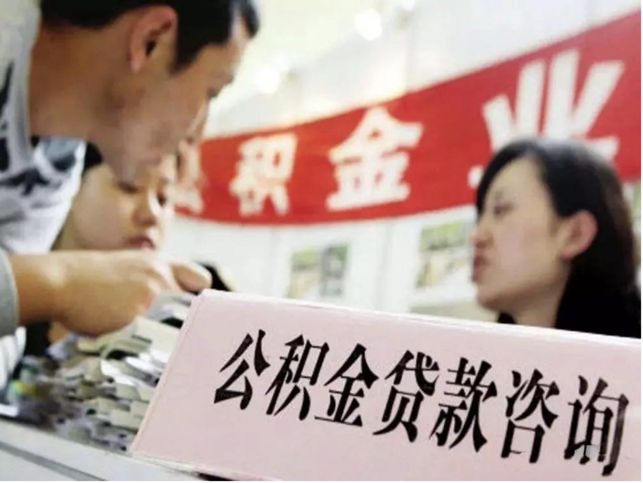 7月份，公积金新一轮调整来了，你的账户里有多少钱？