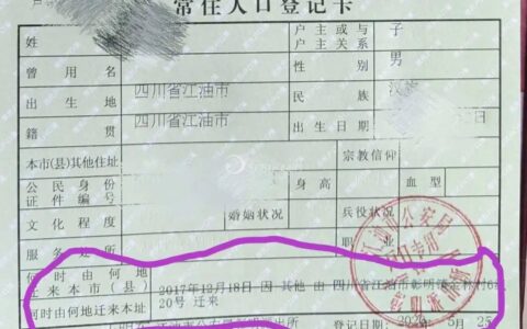 户口迁回农村需要什么手续及迁回农村户口的新规定