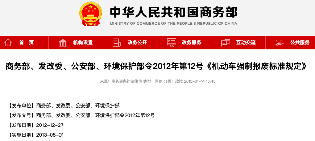 2021私家车报废新规：不再是15年后强制报废！车主：心已凉