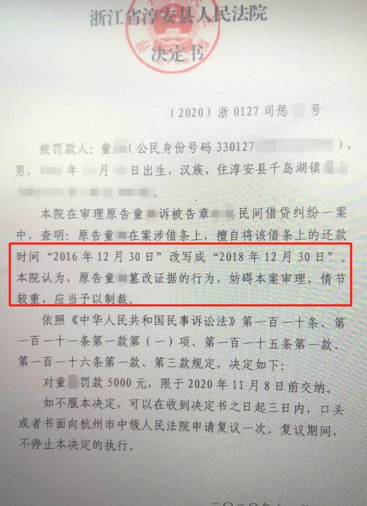 借给别人两万块对方没还，他起诉到法院结果被罚5000，都怪耍了个“小聪明”