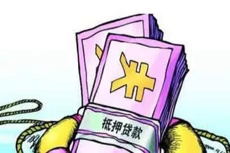 二手房必备知识，抵押贷款的流程是什么？