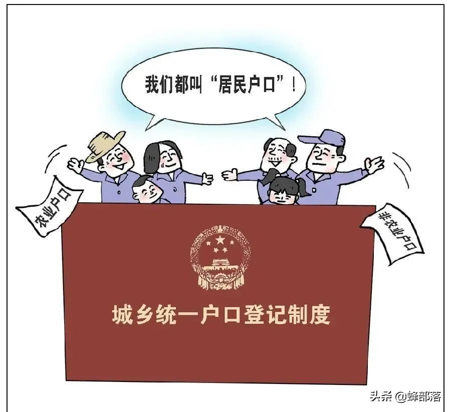 城市户口什么情况下可以迁回农村？3类人可以，但是办理很麻烦