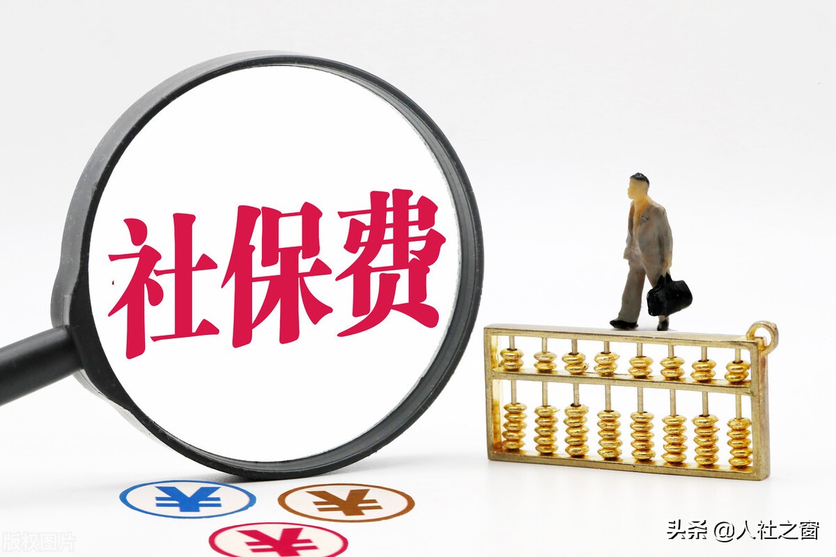 个人社保与单位社保待遇差距有多大？不建议社保挂靠，什么情况？