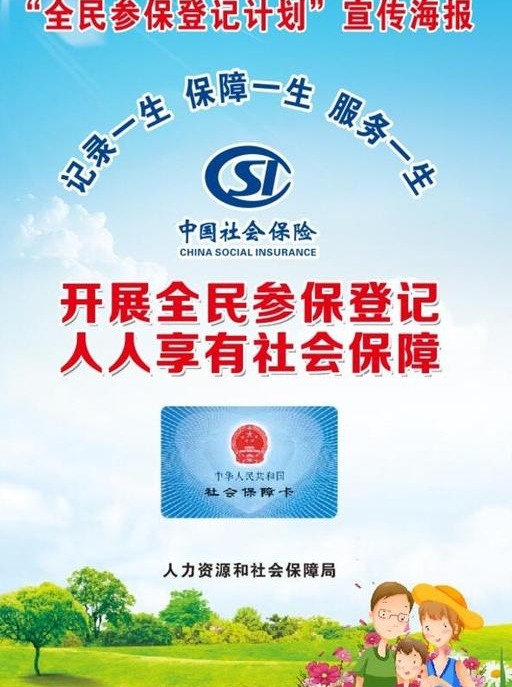 社会保险包括哪些内容，这些知识一定要知道