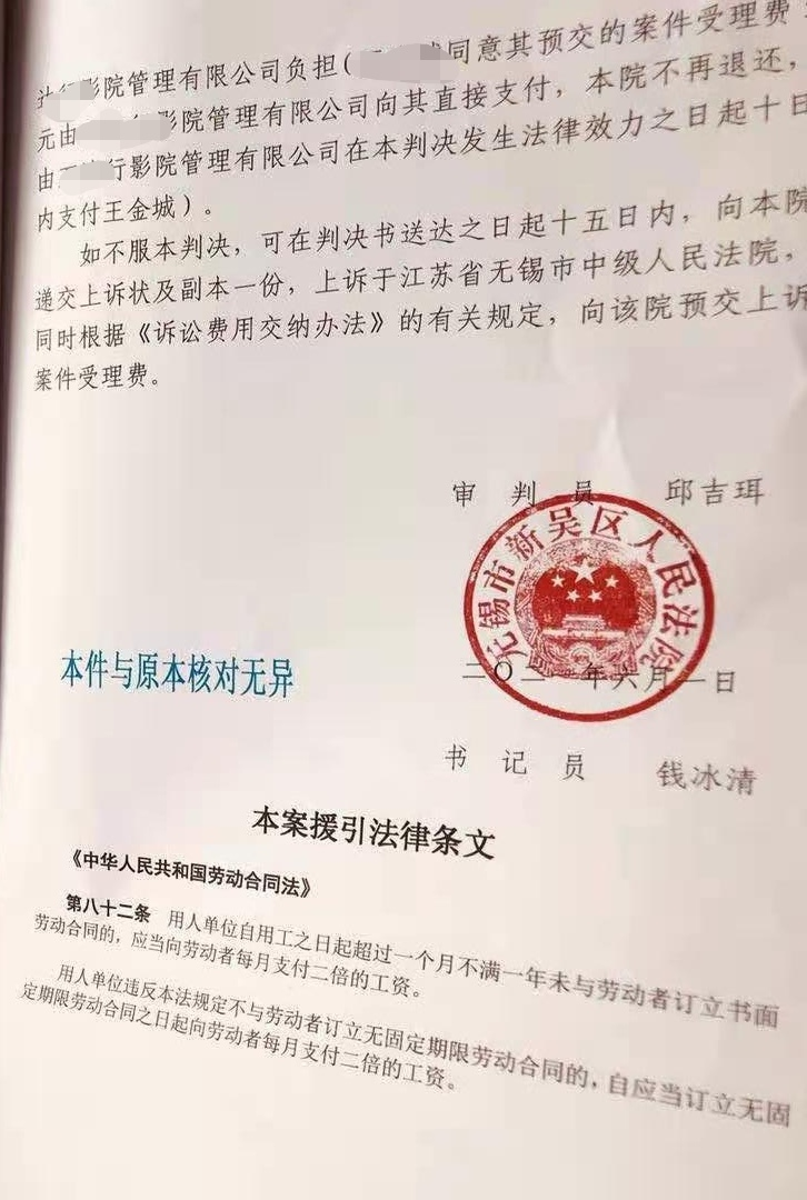 案例：劳动合同到期公司没有依法续签，小王获赔双倍工资差额18万