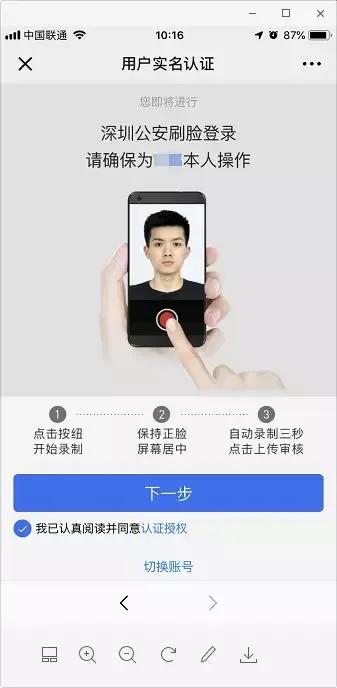 手把手教您在深圳办理异地身份证