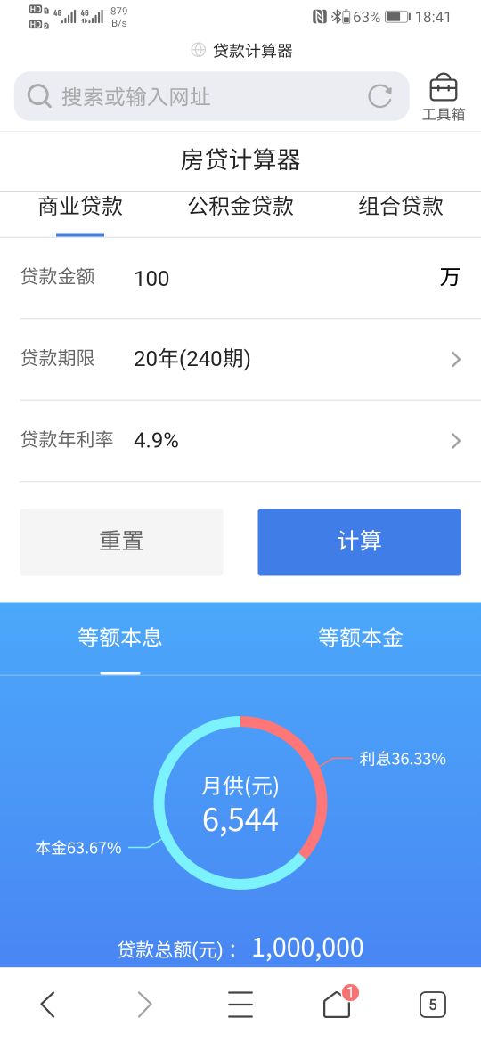 房贷如何计算