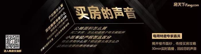 回顾丨二手房合同陷阱多，“防坑攻略”请接好