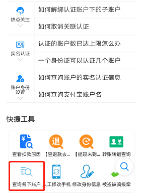 What？我的身份证居然被冒用了？你呢？赶紧网上查询吧