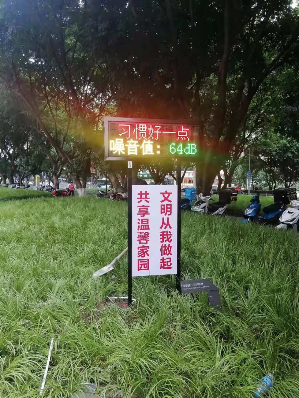 我为群众办实事丨渝中警方新设23块音量检测屏 “四个一”工作法整治噪音扰民