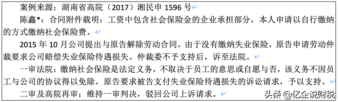 2021年，单位不给员工缴纳住房公积金，违法