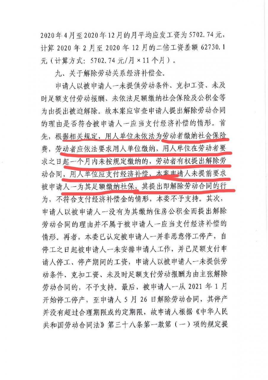 若公司未缴纳社保，劳动者最好不要这样做，否则很难拿到补偿金