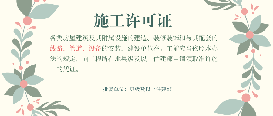 要建一栋厂房，需要办理什么手续？（附流程图+详细资料）