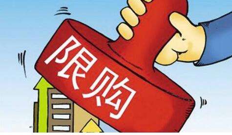 买房限购持续10年了，捆住炒房客的手脚，是时候放开了吗？