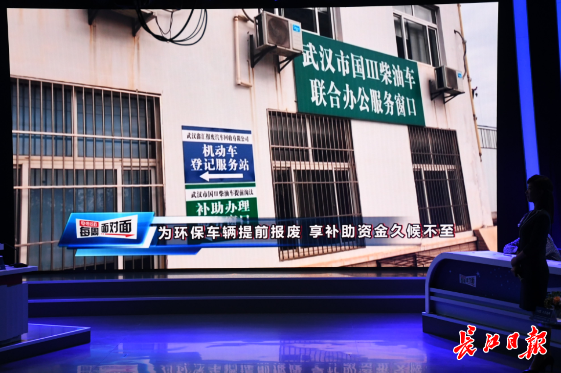 车报废了，补贴却迟迟不到位，市商务局：第三批补助下周全部到位丨电视问政