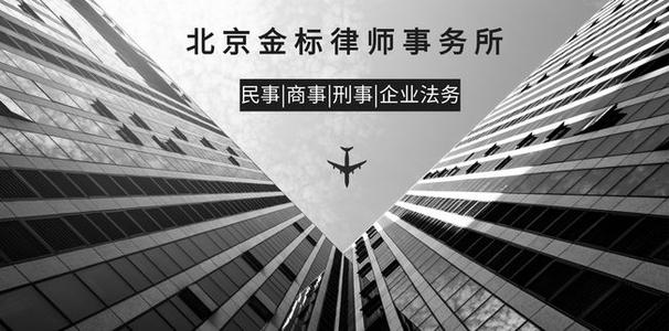 北京专业的离婚律师一般怎么收费