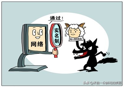 身份证信息泄露的危险，你知道吗？简单一招就能查询