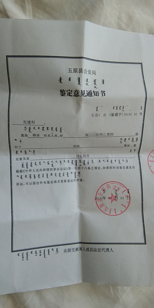 男子醉酒后在派出所内撞墙死亡 家属拒签尸检报告