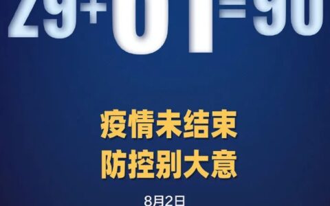 扬州棋牌室传染链再扩散及最新疫情消息