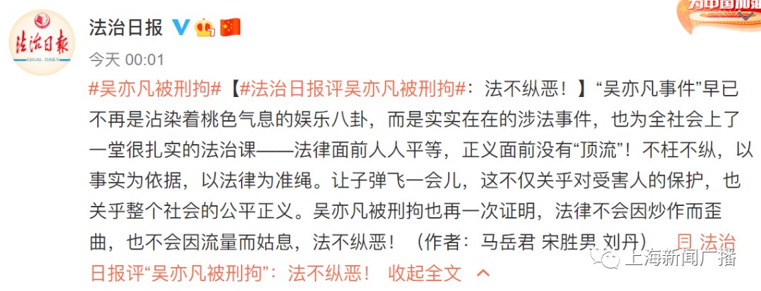 吴亦凡涉嫌强奸被刑拘，“做明星前先做个人”