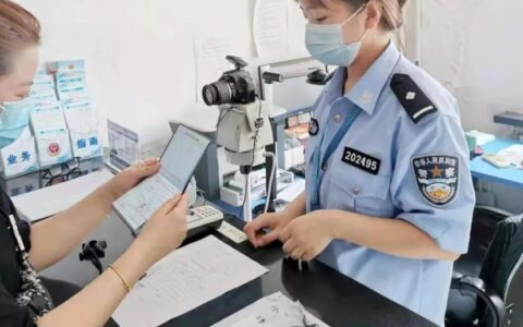 户籍迁移新规定及迁户口新政策2024