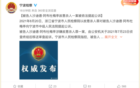 宁波外教杀害女学生被提起公诉及宁波外教杀害女学生最新报道
