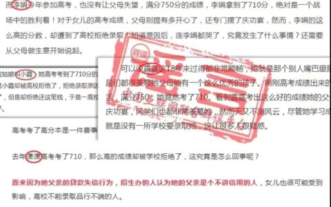 全国失信网是什么意思及信用中国官网查询个人征信步骤