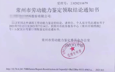 工伤公司要赔哪些费用及工伤单位需承担的费用
