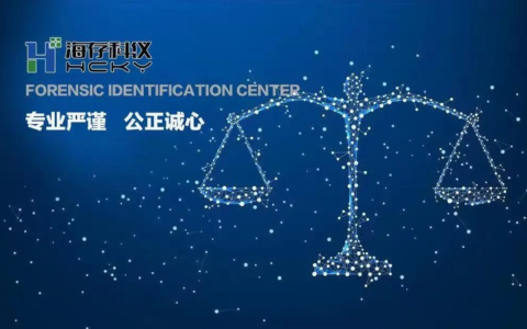 司法鉴定中心属于什么性质的机构及司法鉴定中心机构