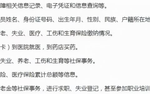 社会保障卡是医保卡吗及12333社保激活教程