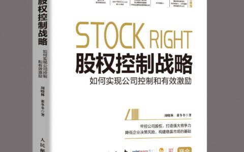 公司法股权转让的法律规定及关于股权转让的规定