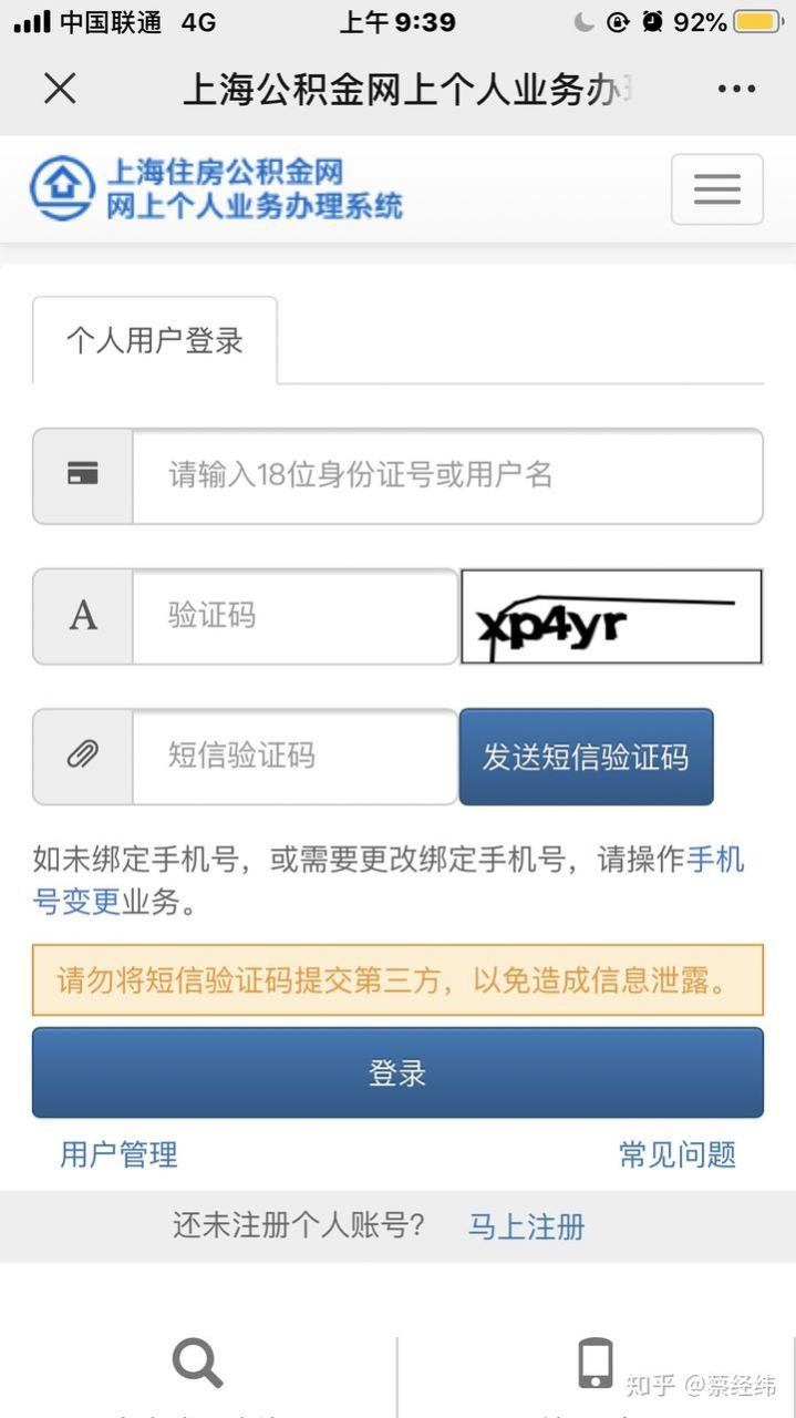 上海公积金如何提取？