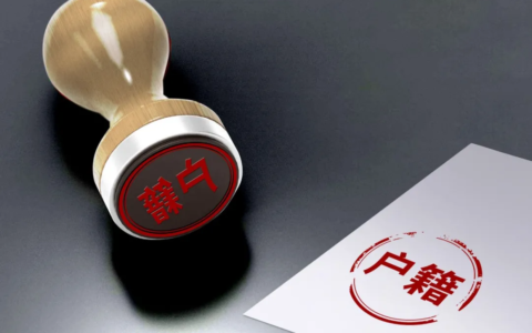 非婚生子如何上户口及单亲妈妈上户口新政策