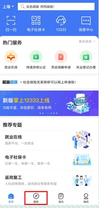 教您轻松办理养老保险关系转移