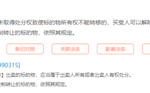 无权处分行为的效力是什么及无权处分的民事法律行为效力