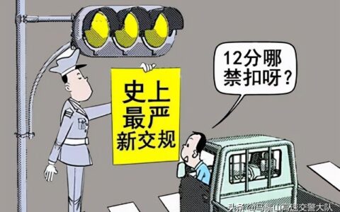 扣2分的违章有哪几种及交通违章扣分大全