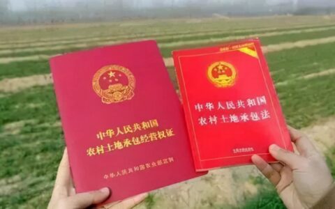 最新农村土地承包法及国家对农村土地承包最新政策