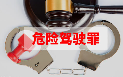 酒后驾驶怎么处罚及交通违章扣分新规定