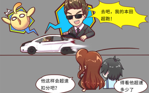 新交规超速扣分标准是什么及2024新交规超速扣分细则