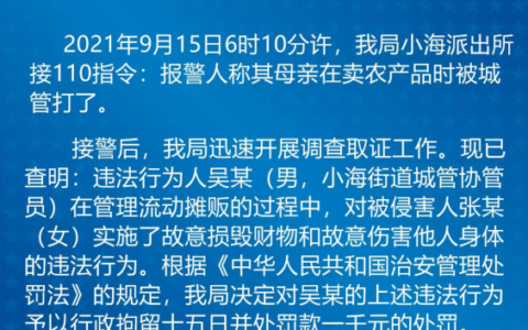 关于老人遭粗暴执法及回应老人遭粗暴执法
