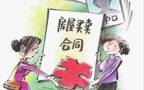 房屋买卖协议合同范本怎么写及买卖房屋正规合同模板