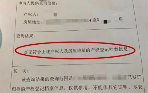 二手房买卖注意哪些事项及二手房买卖流程及注意事项