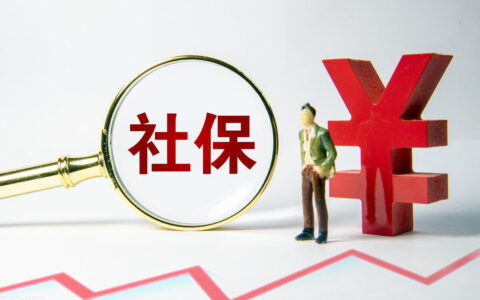 自由职业者怎么交社保及自由职业缴纳社保的方法步骤