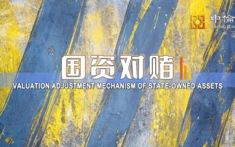 企业国有资产法是否废止及企业国有资产法全文
